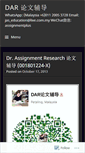 Mobile Screenshot of drassignmentresearch.com
